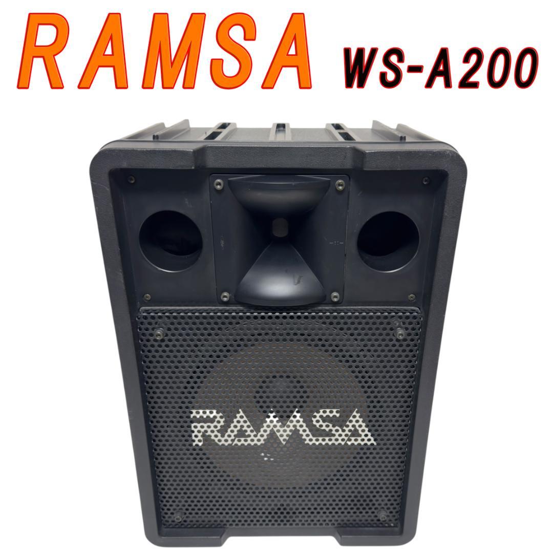 廃盤品　 RAMSA ラムサ WS-A200 スピーカー