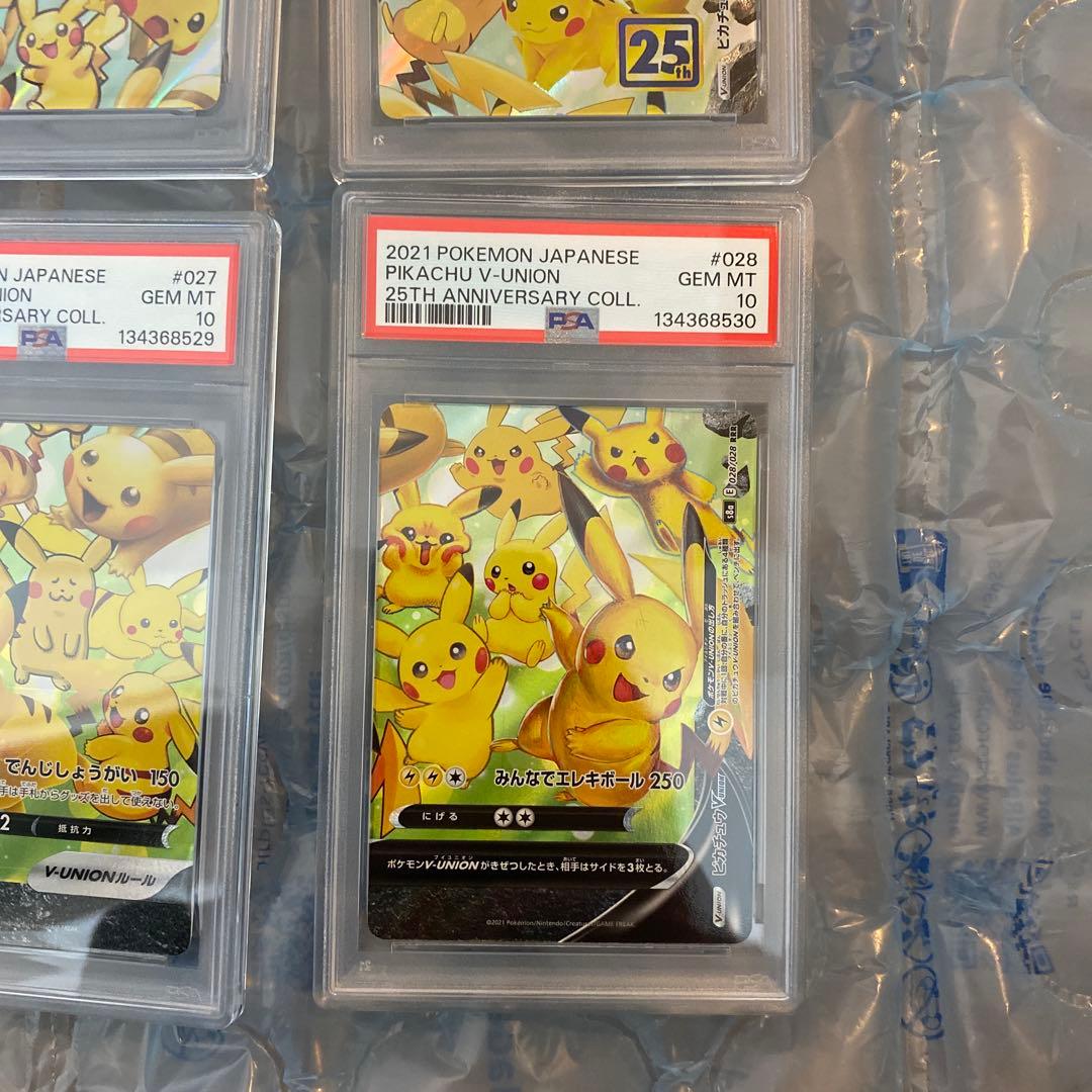 【4連番PSA10】ピカチュウV ユニオン V-UNION ポケモンカードゲーム