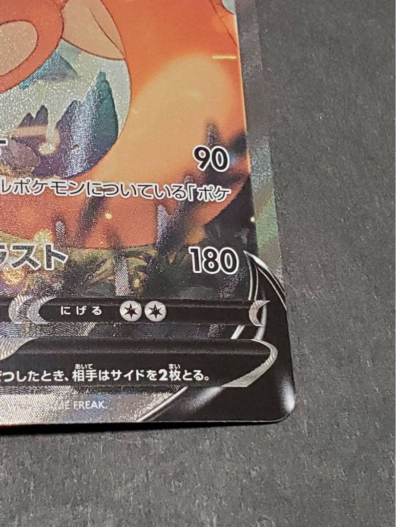 h*a様 リザードンV SR ポケモンカード　ポケカ