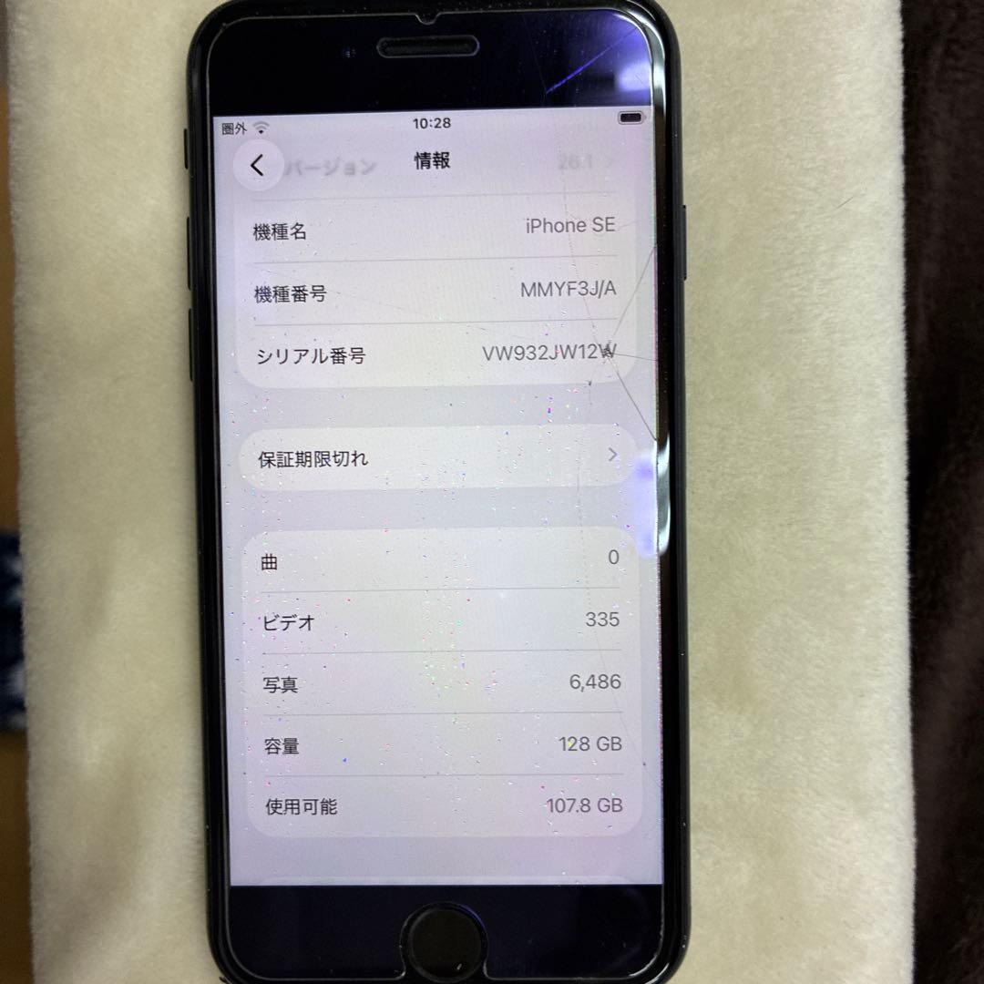 iPhone SE 128G 第三世代