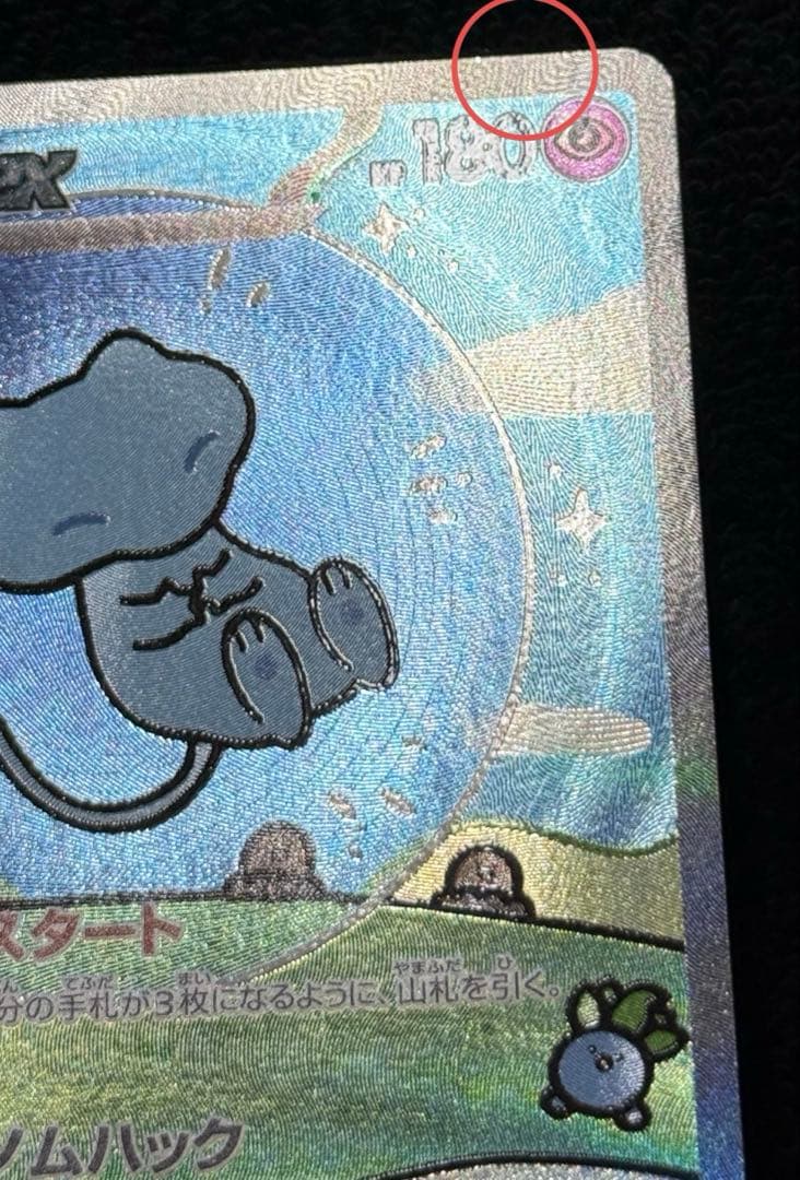 早い者勝ち!!ミュウex SAR SV4a シャイニートレジャー