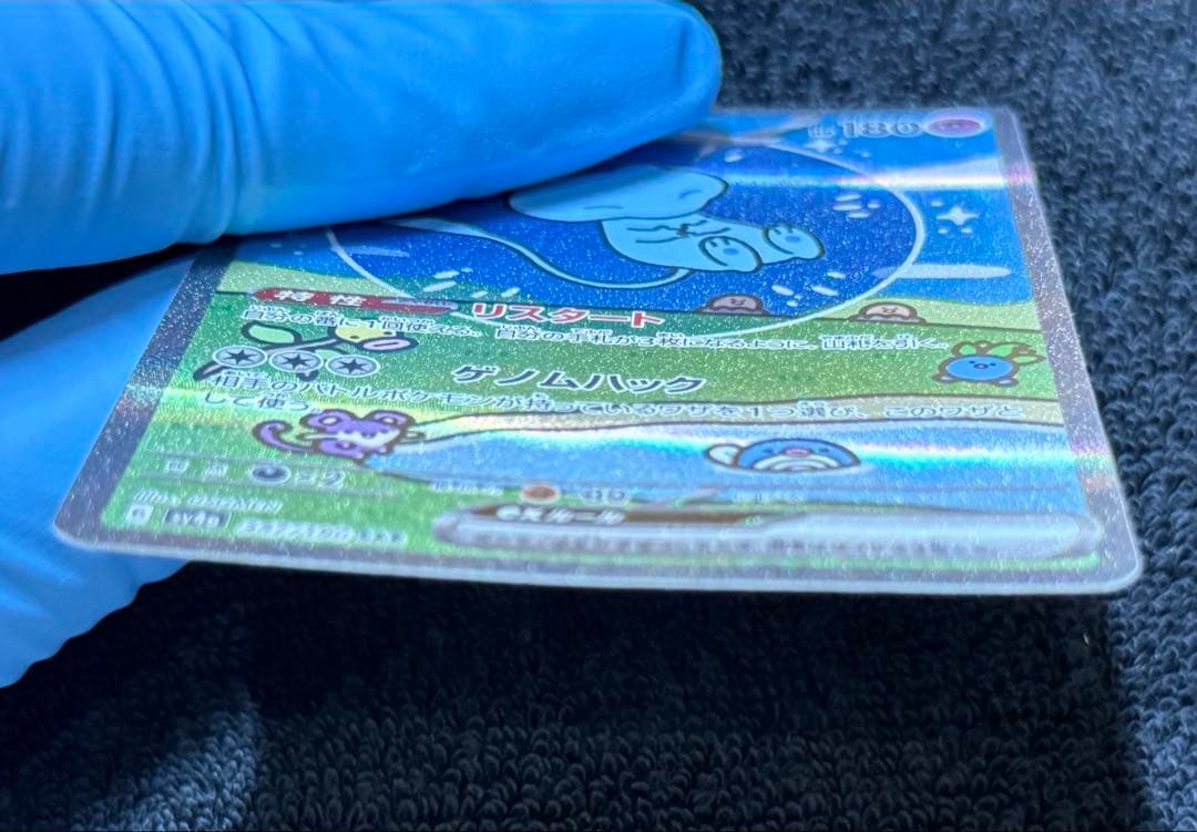 早い者勝ち!!ミュウex SAR SV4a シャイニートレジャー