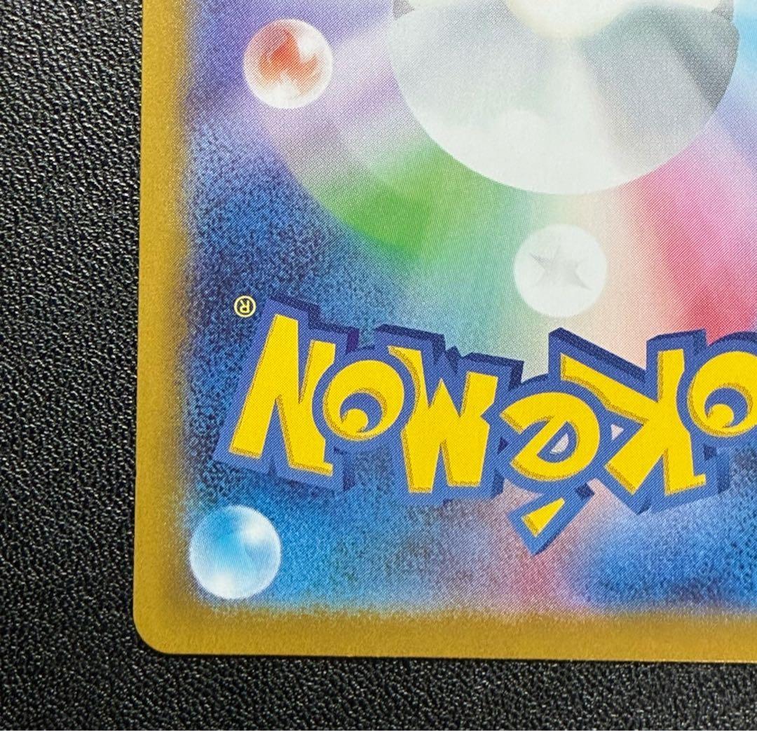 即日発送‼️ピカチュウex sar スタートデッキ100 No.25