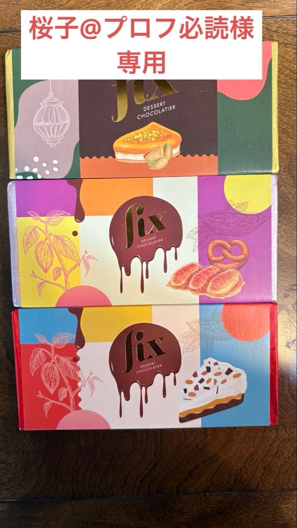 【桜子@プロフ必読 】fix チョコレート