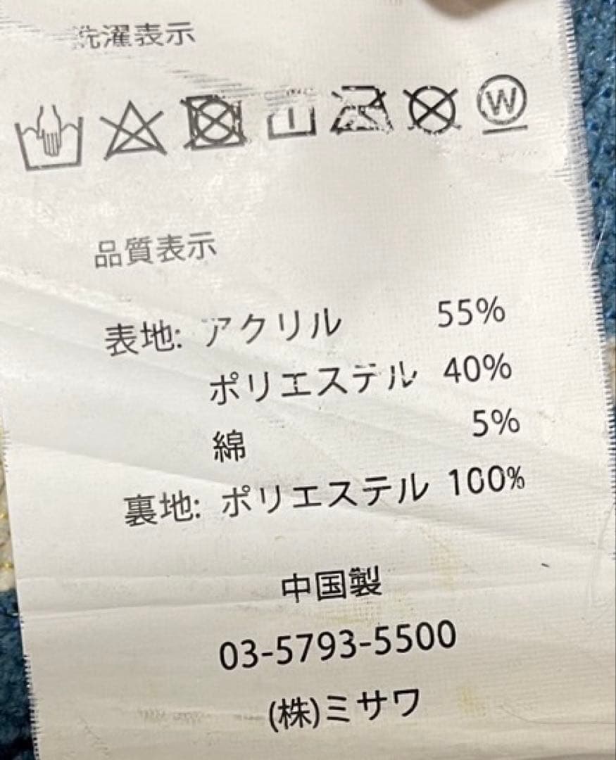 unico ラグ 青 クリーム 200×140（cm） モロッカン ヴィンテージ