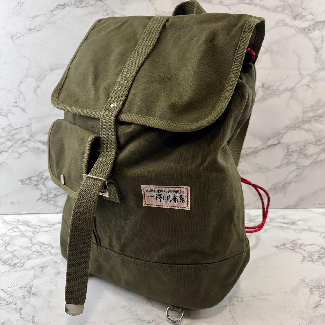 希少 旧タグ 一澤帆布 イチザワハンプ キャンバスリュック バックパック カーキ