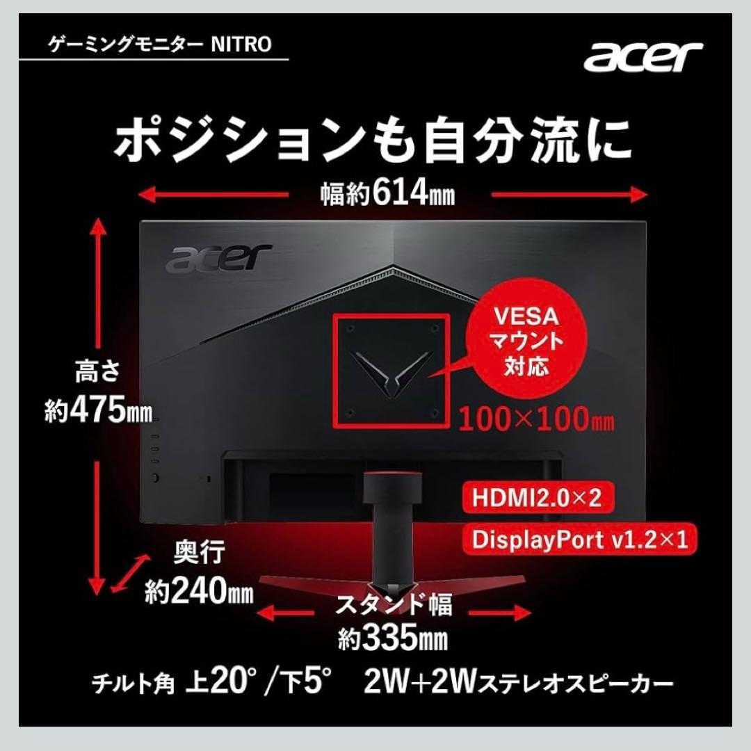 Acer Nitro 27インチ FHD モニター