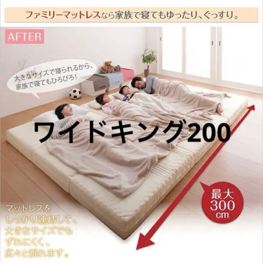 日本製　折り畳み三つ折りマットレス　6cm厚ワイドキング200cm幅アイボリー