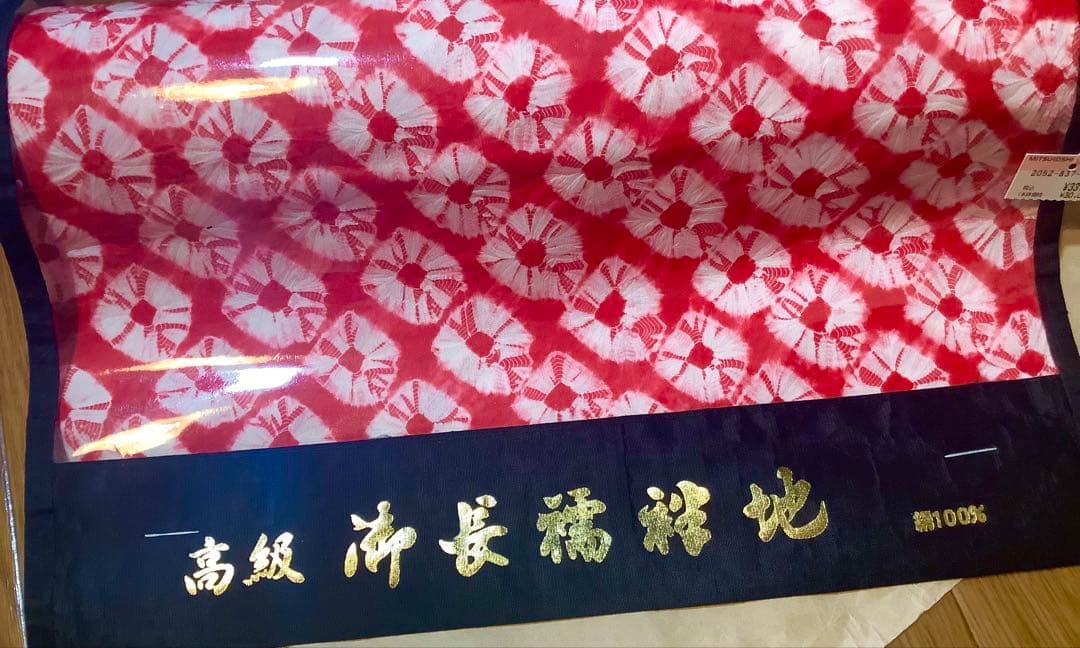 長襦袢　反物　絞り　正絹