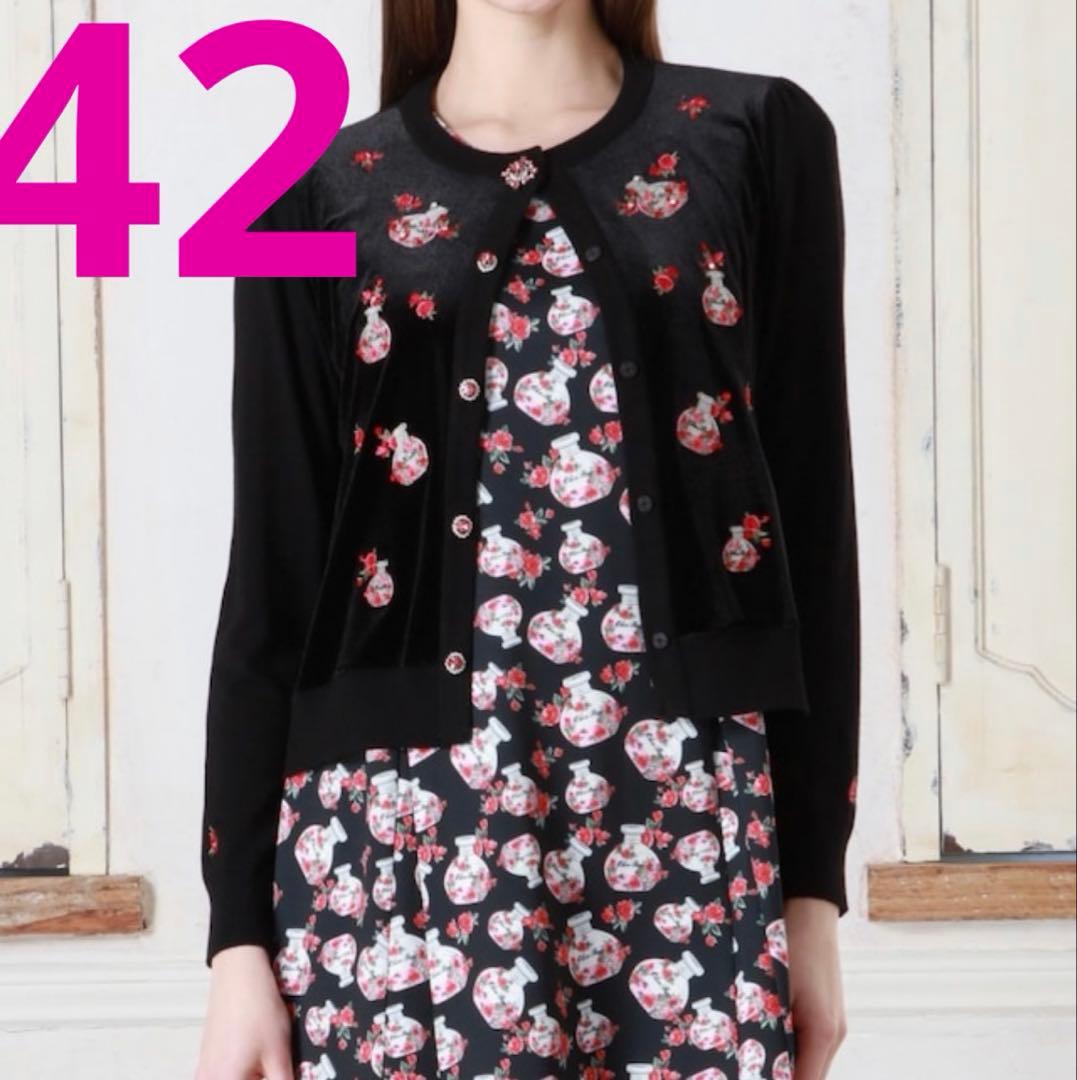 スーパービューティー　香水瓶刺しゅう　ベロア素材×ニットカーディガン 42