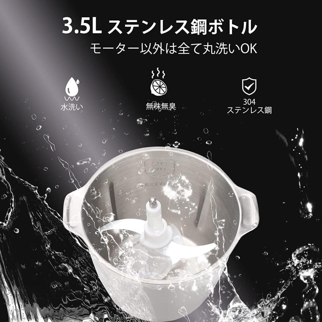 業務級500W超パワフル＆3.5L大容量❣毎日調理に大活躍フードプロセッサー