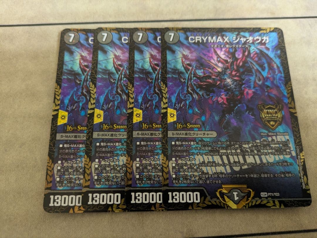 CRYMAXジャオウガ プロモ