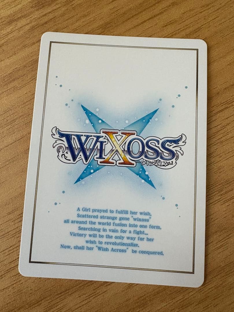 WIXOSS 炎転攻勢 USR