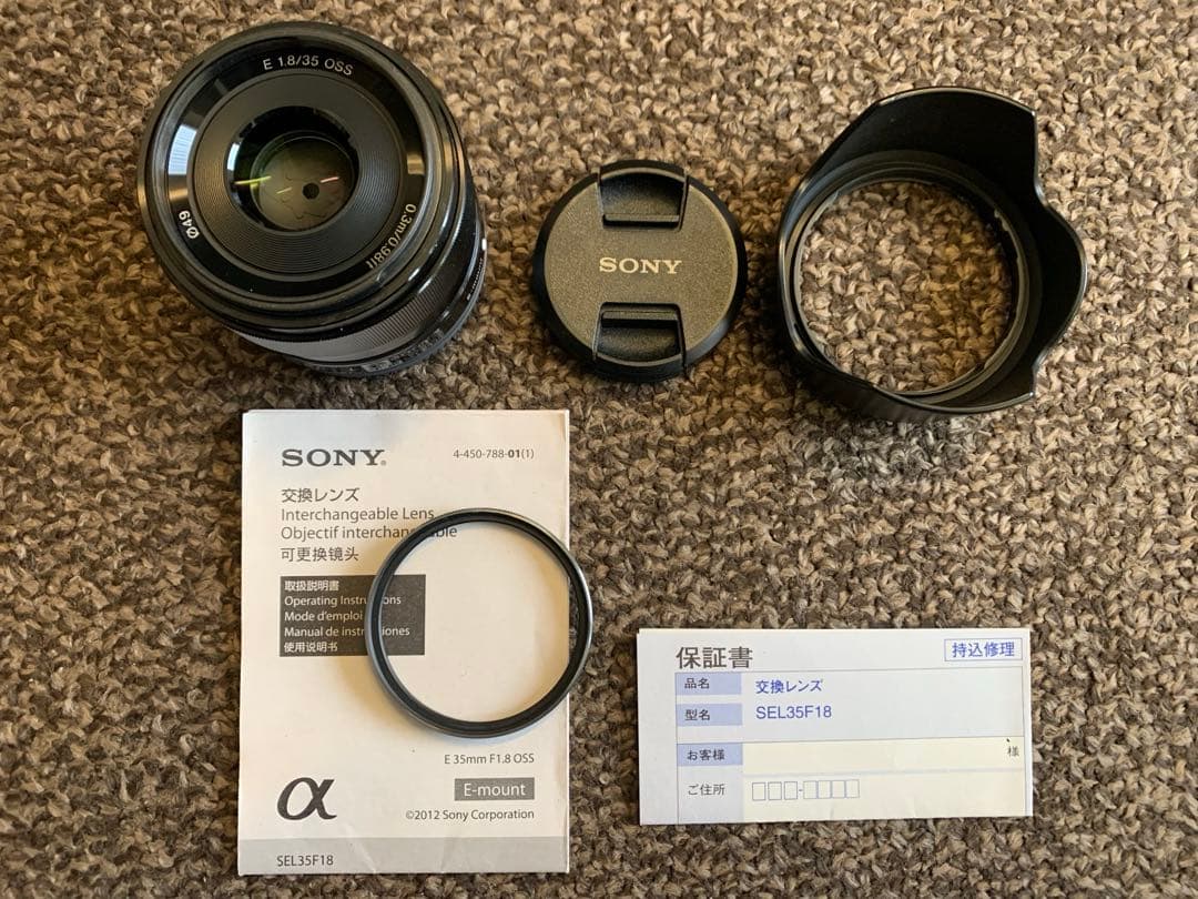 SONY ソニー　SEL35F18 E35mm F1.8OSS 単焦点レンズ