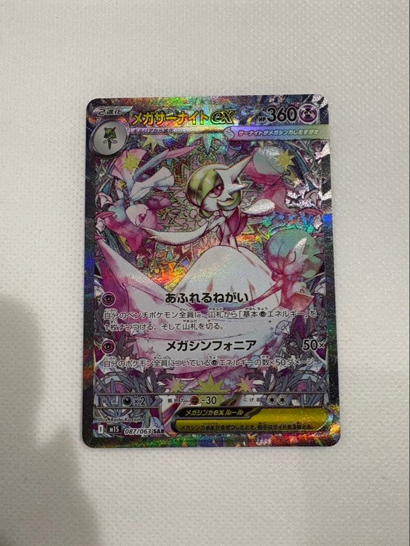 k*i様 メガサーナイトEX 360 HP