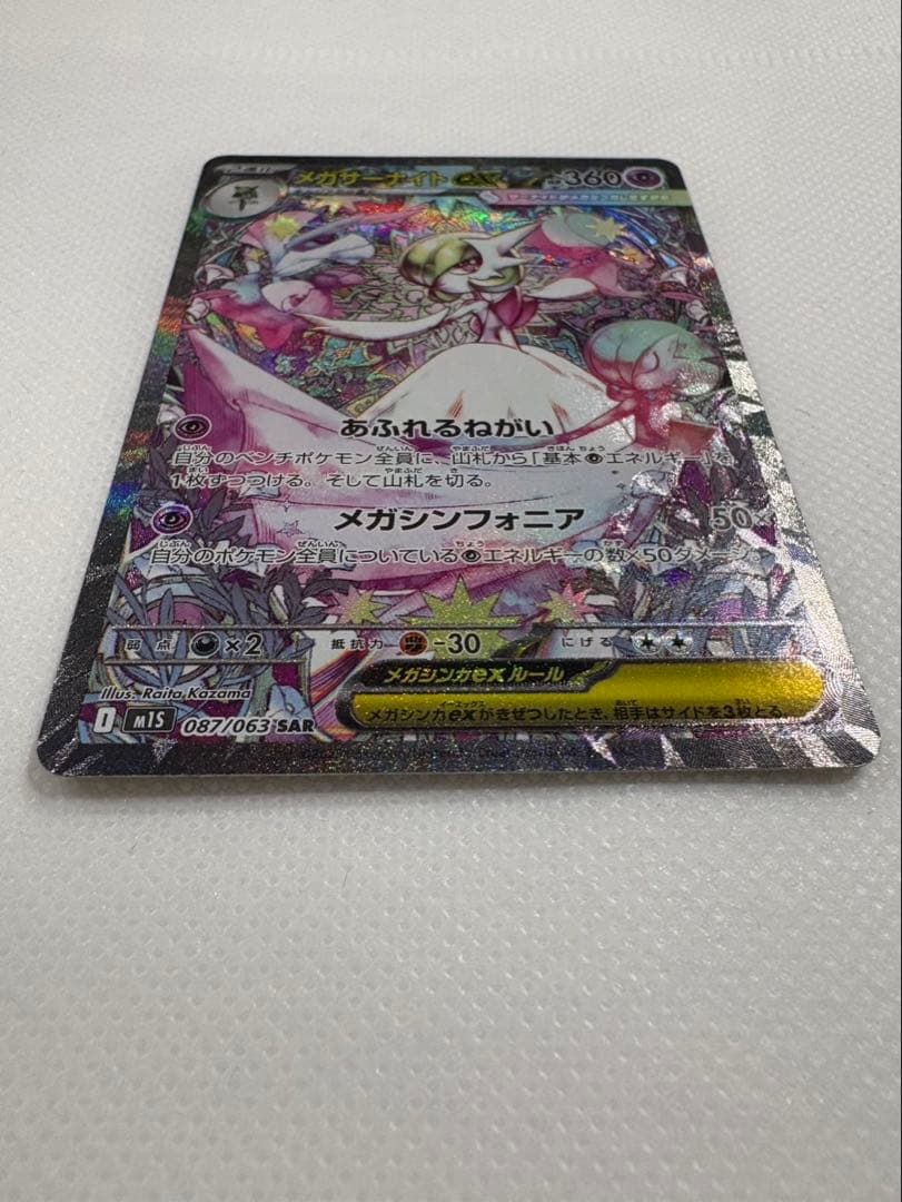 k*i様 メガサーナイトEX 360 HP