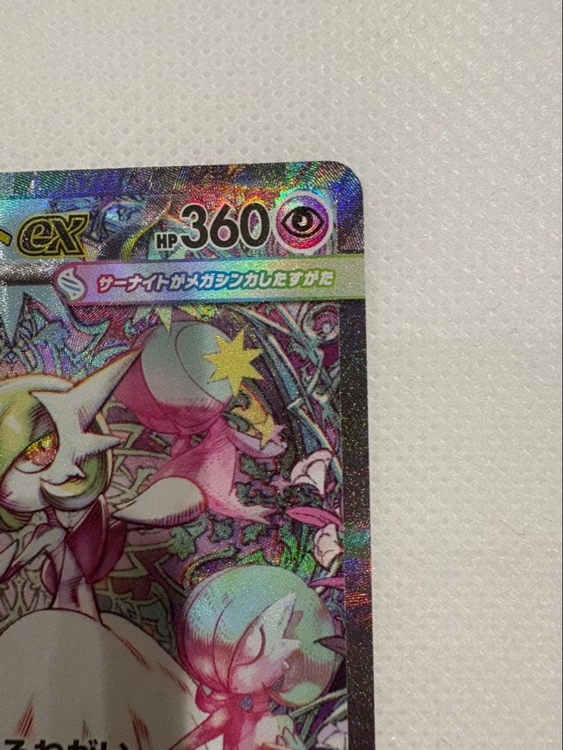 k*i様 メガサーナイトEX 360 HP