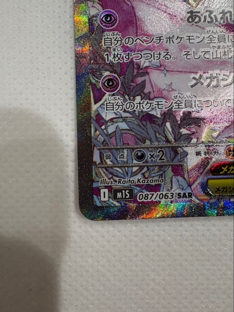 k*i様 メガサーナイトEX 360 HP