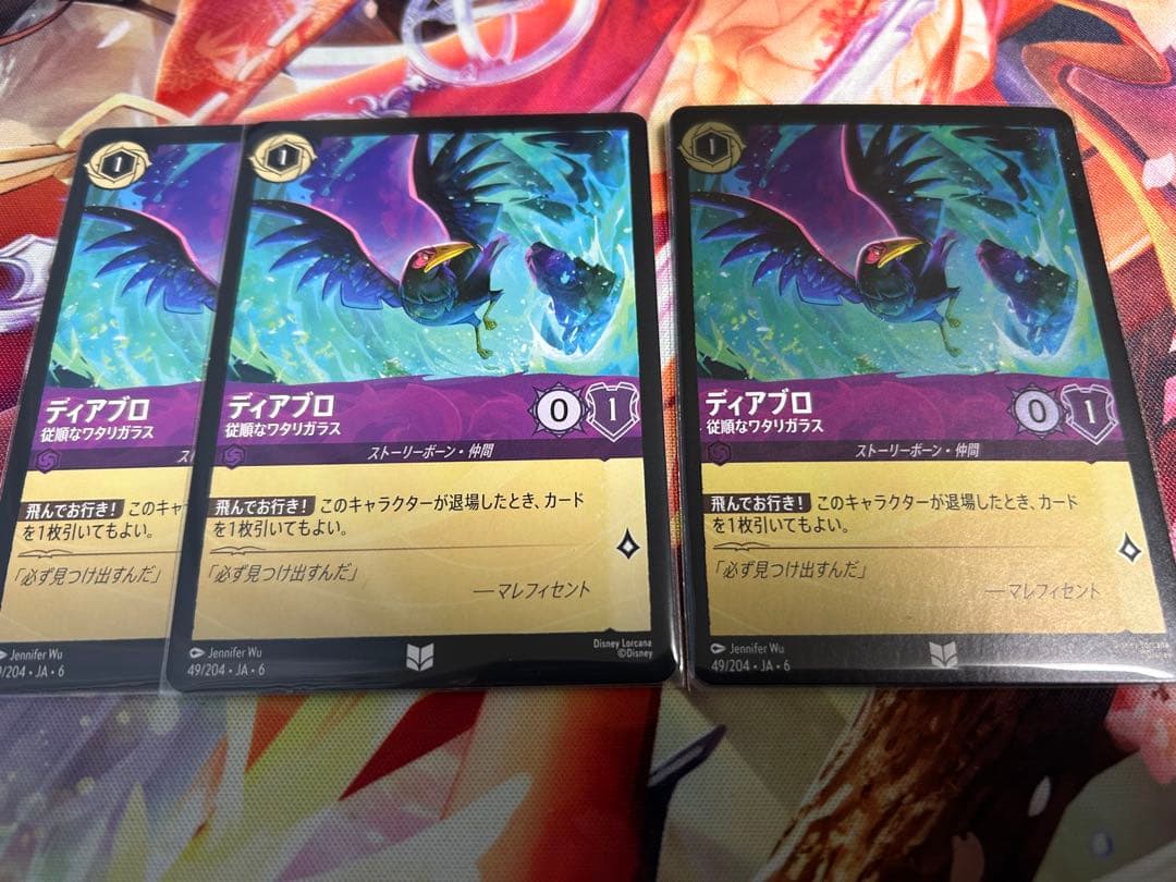 ロルカナ　ディアブロ