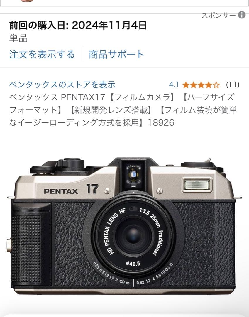 Pentax 17 フィルムカメラ　新品同様
