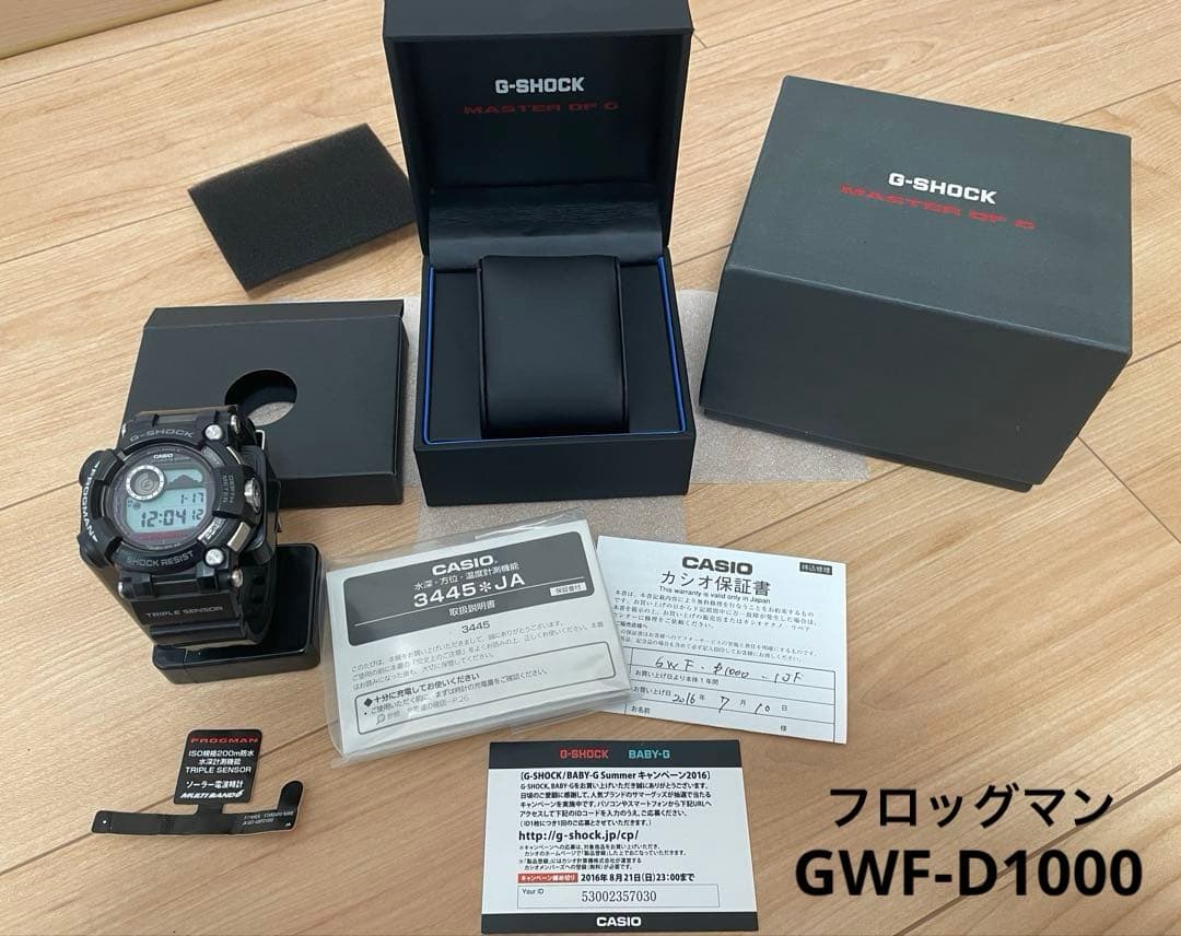 CASIO G-SHOCK FROGMAN GWF-D1000 フロッグマン
