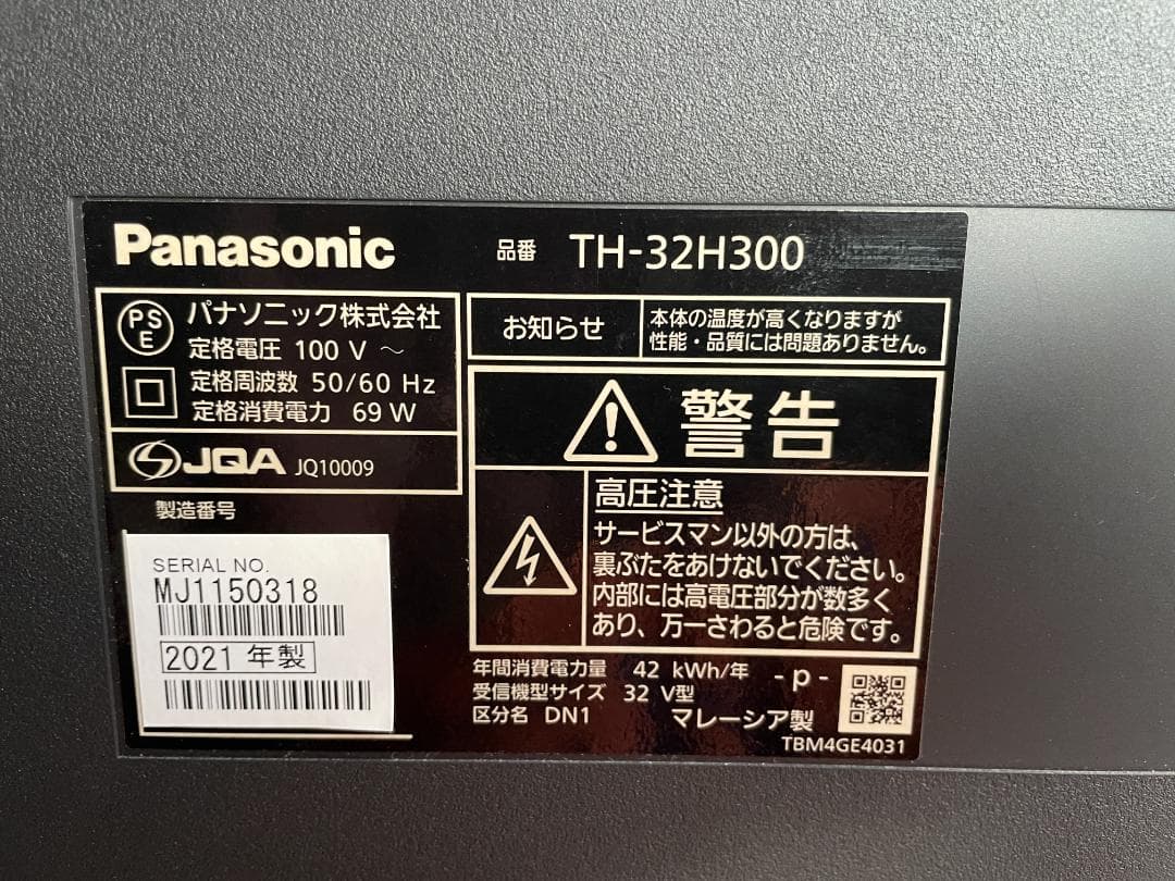★動作〇★ 液晶 テレビ パナソニック VIERA TH-32H300 21年製
