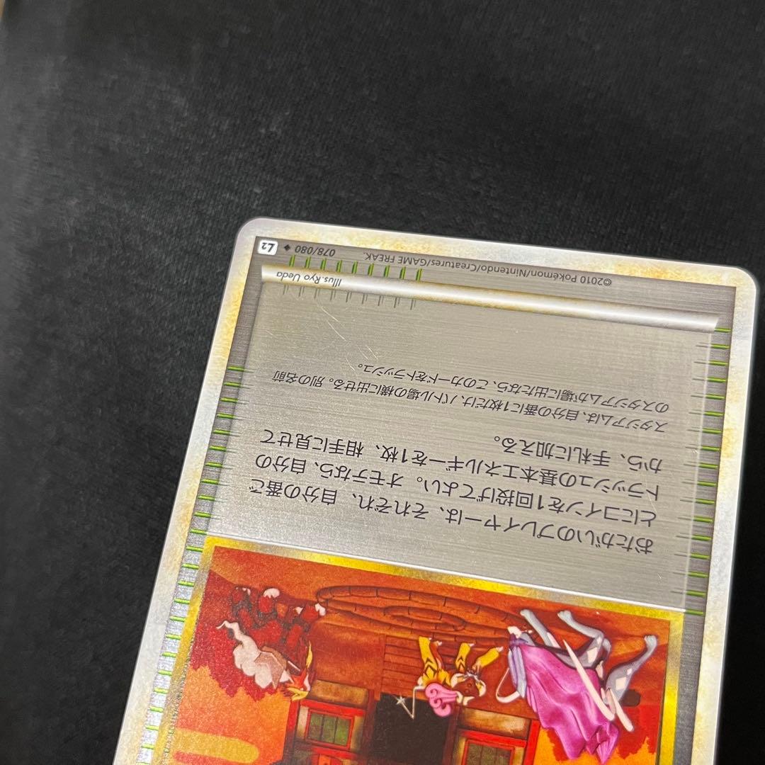 良品 アンリミ 焼けた塔 LEGEND ミラー ◆ 078/080