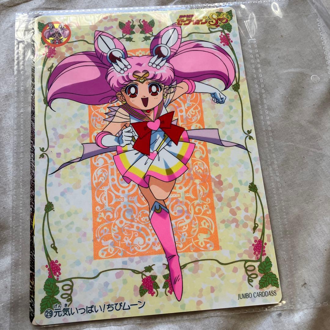 か*様 セーラームーン ジャンボカードダス セミコンプ