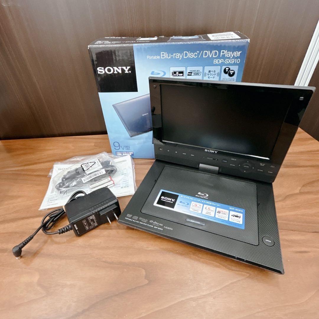 SONY ポータブルブルーレイ/DVDプレーヤー BDP-SX910 9V型
