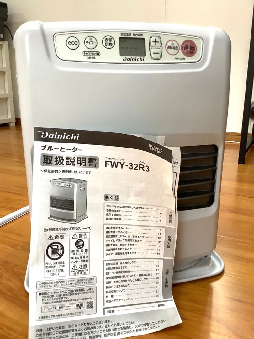 [z712]ダイニチブルーヒーター FWY-32R3 ムーンホワイト