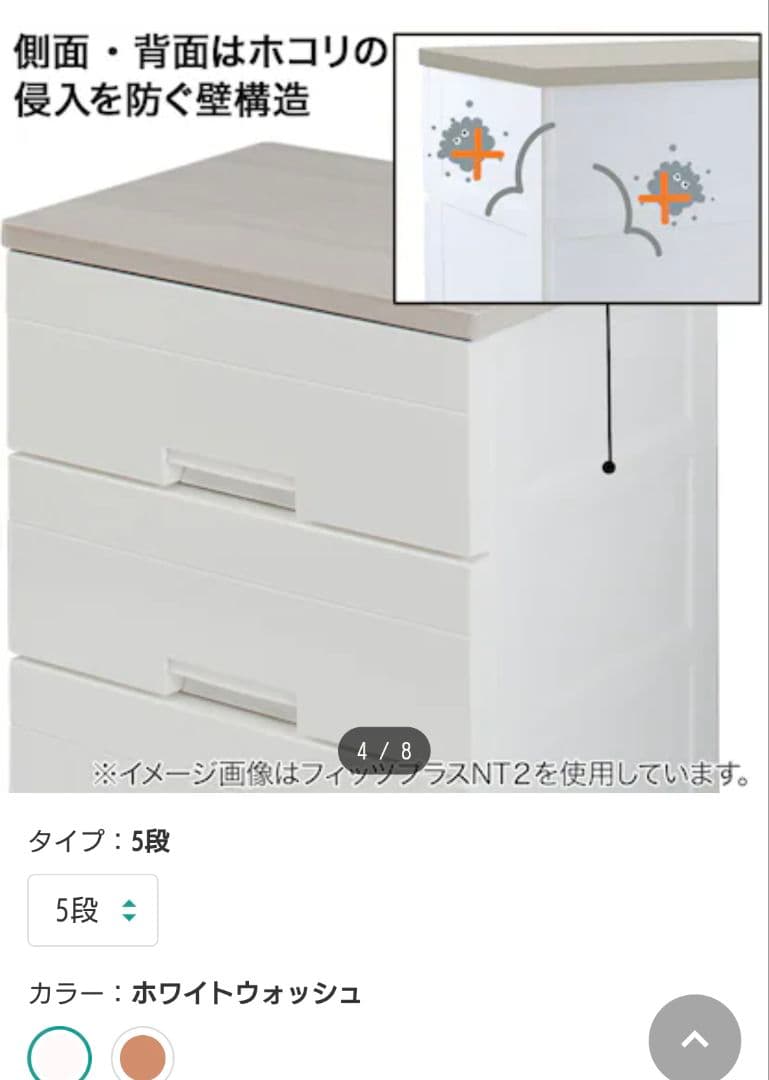 【Uru shop】【新品】ニトリ　フィッツプラスEZY 幅75cm 5段