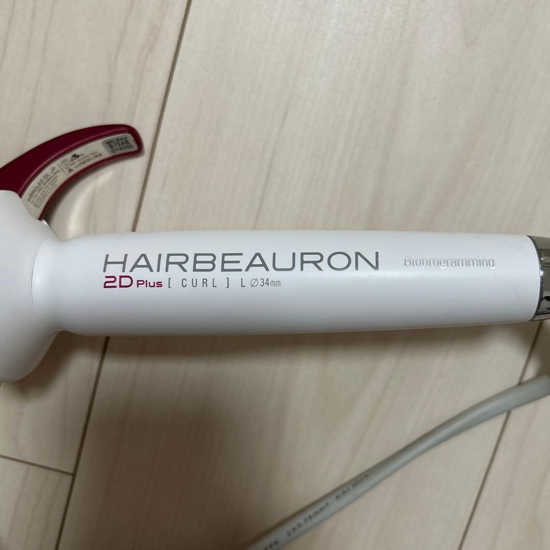 ヘアビューロン カール 2D Plus 34mm リュミエリーナ 正規品