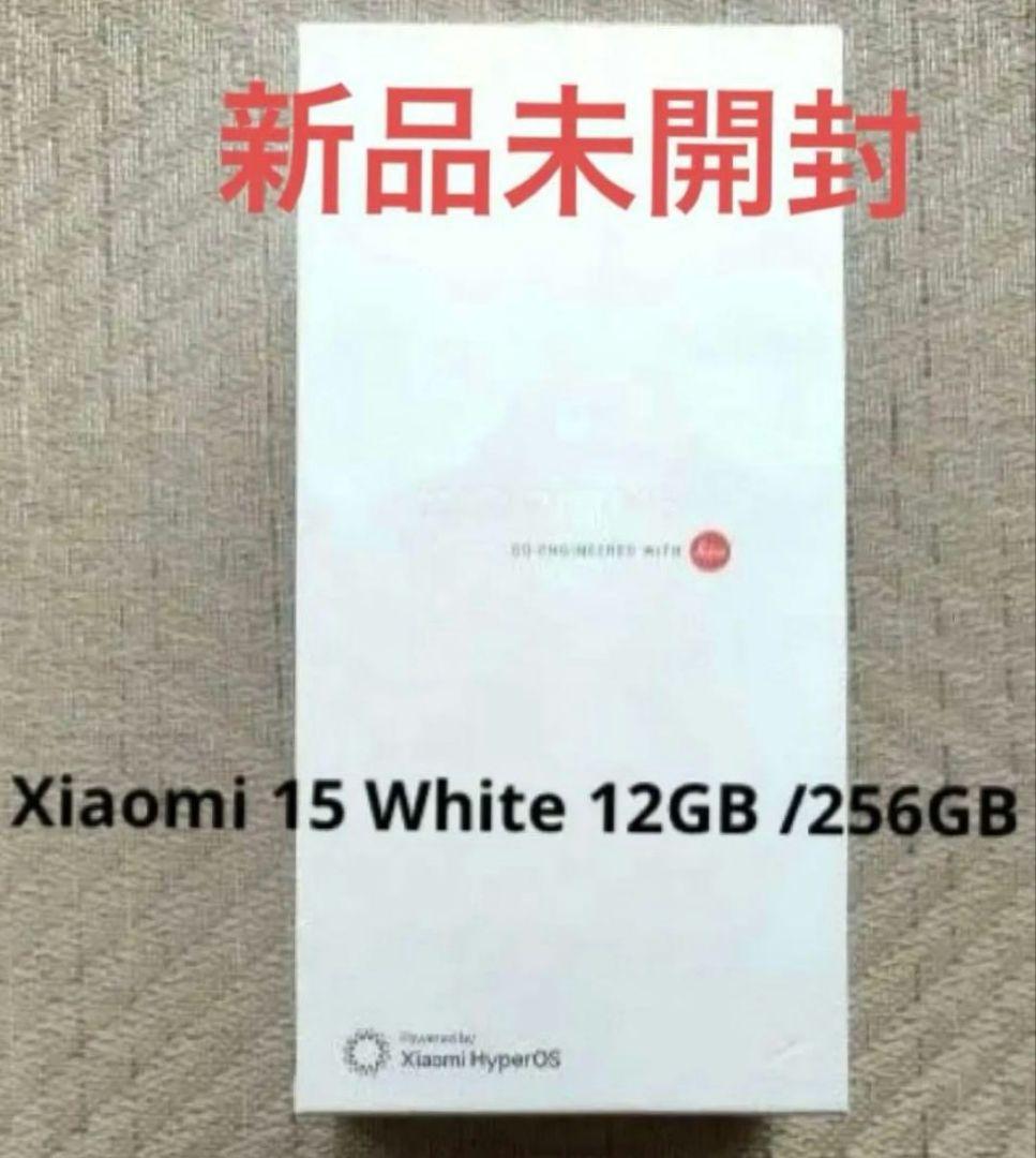 よ*ん様 【新品未開封】Xiaomi15 White12GB RAM 256GB