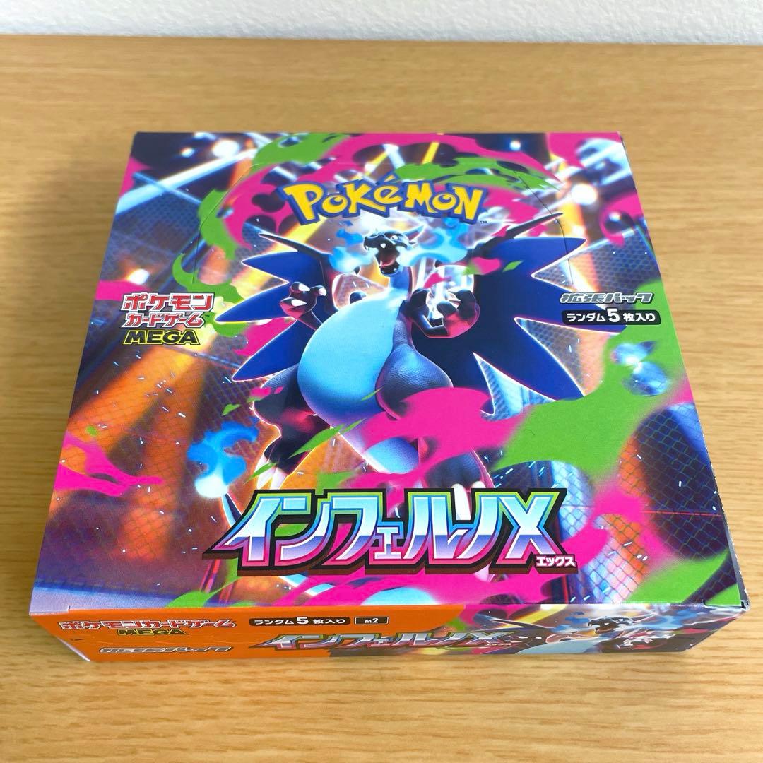 インフェルノX box シュリンクなし ペリペリ付き