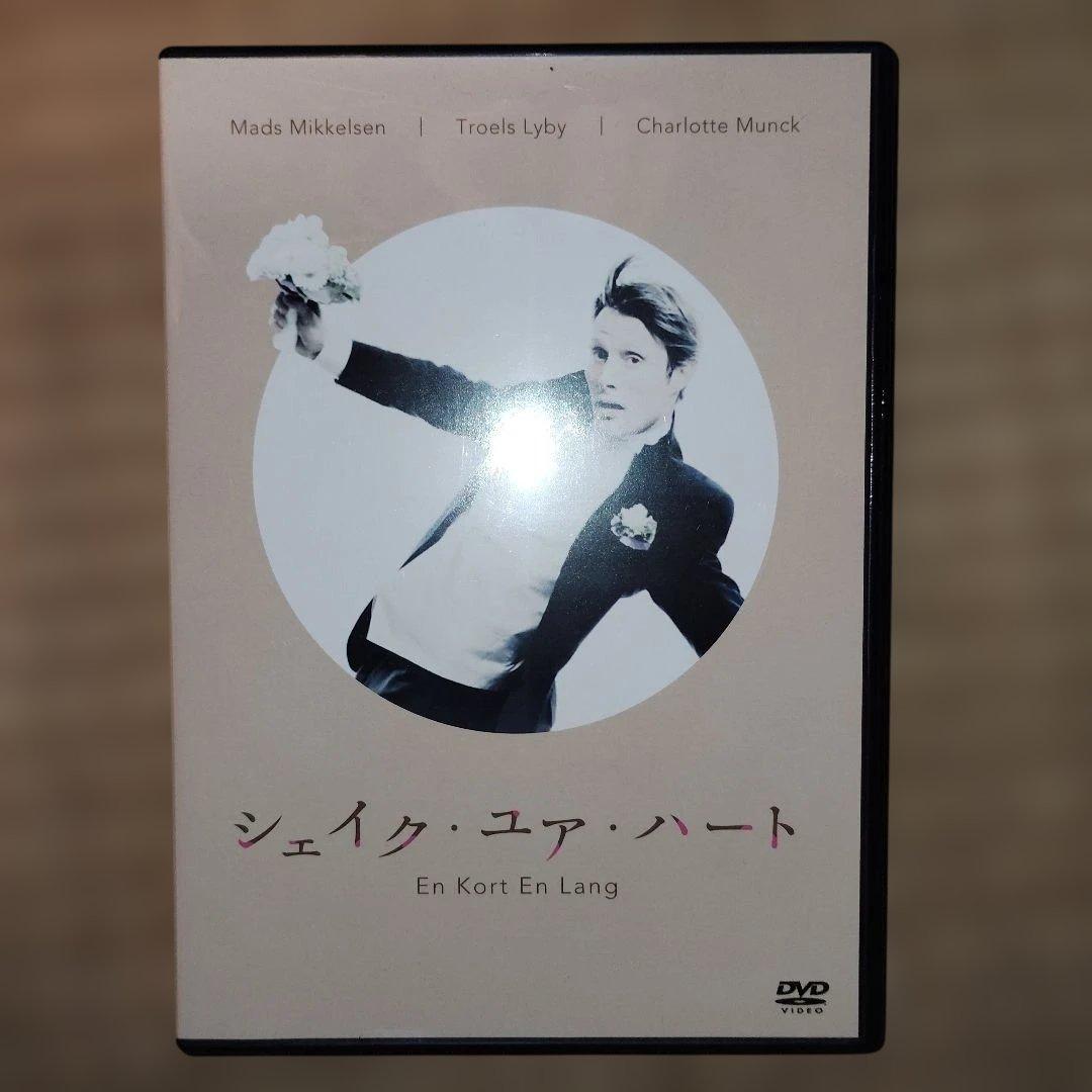 マッツ・ミケルセン　シェイク・ユア・ハート DVD