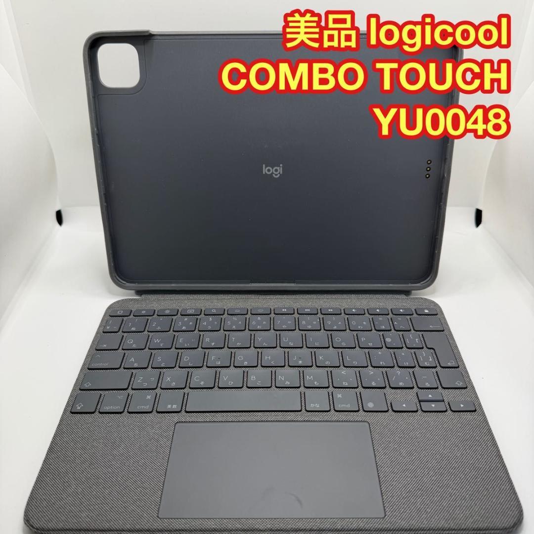 【美品】logicool COMBO TOUCH YU0048 キーボード