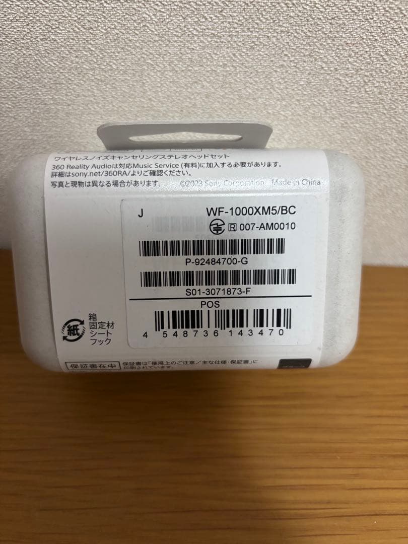 【新品SONY WF-1000XM5 ワイヤレスイヤホン