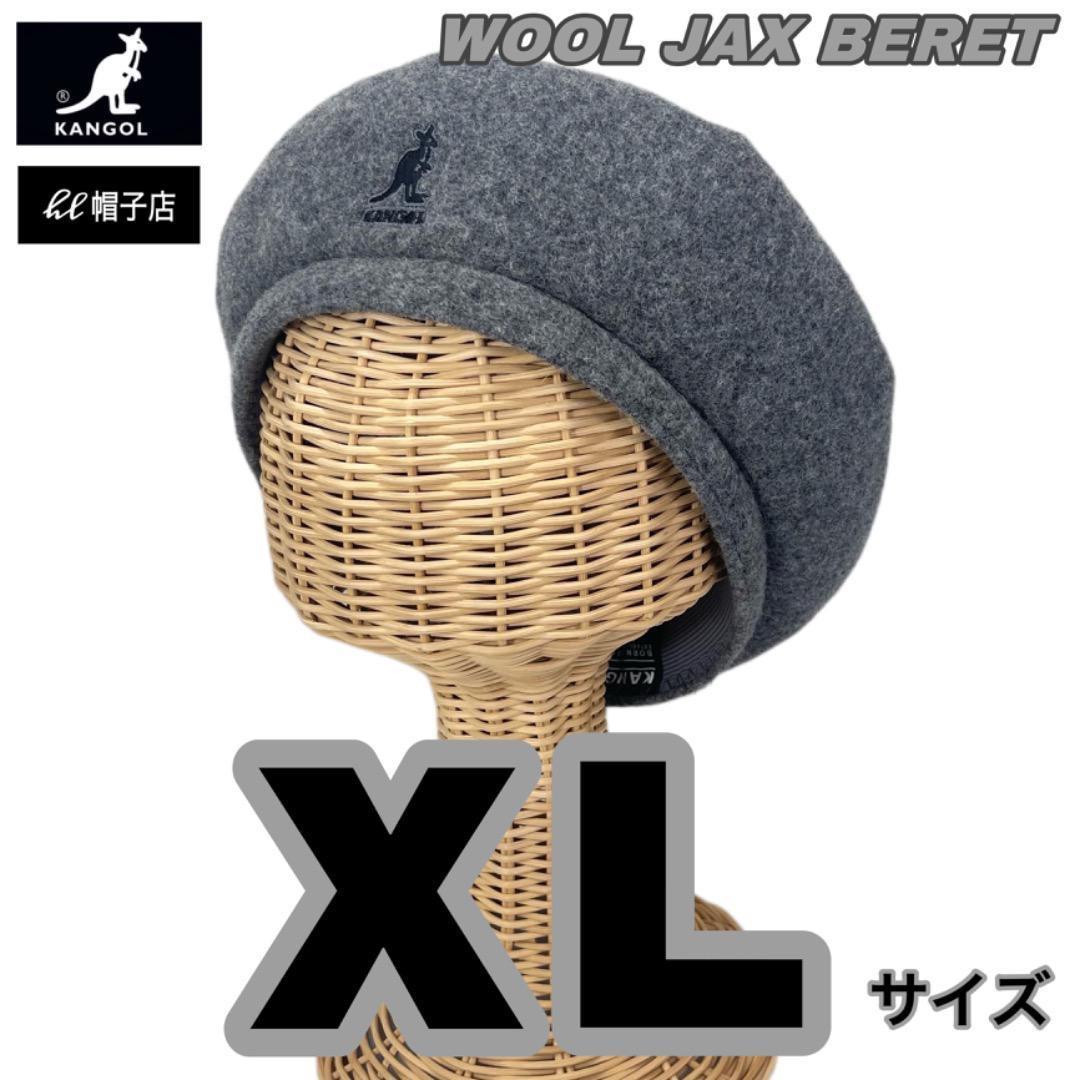 SALE⭐️BIGサイズ　KANGOL　ベレー　ウール素材　Gray　XLサイズ
