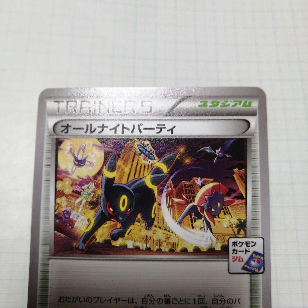 ポケモンカード　ブラッキー　25th　オールナイトパーティ　プロモ