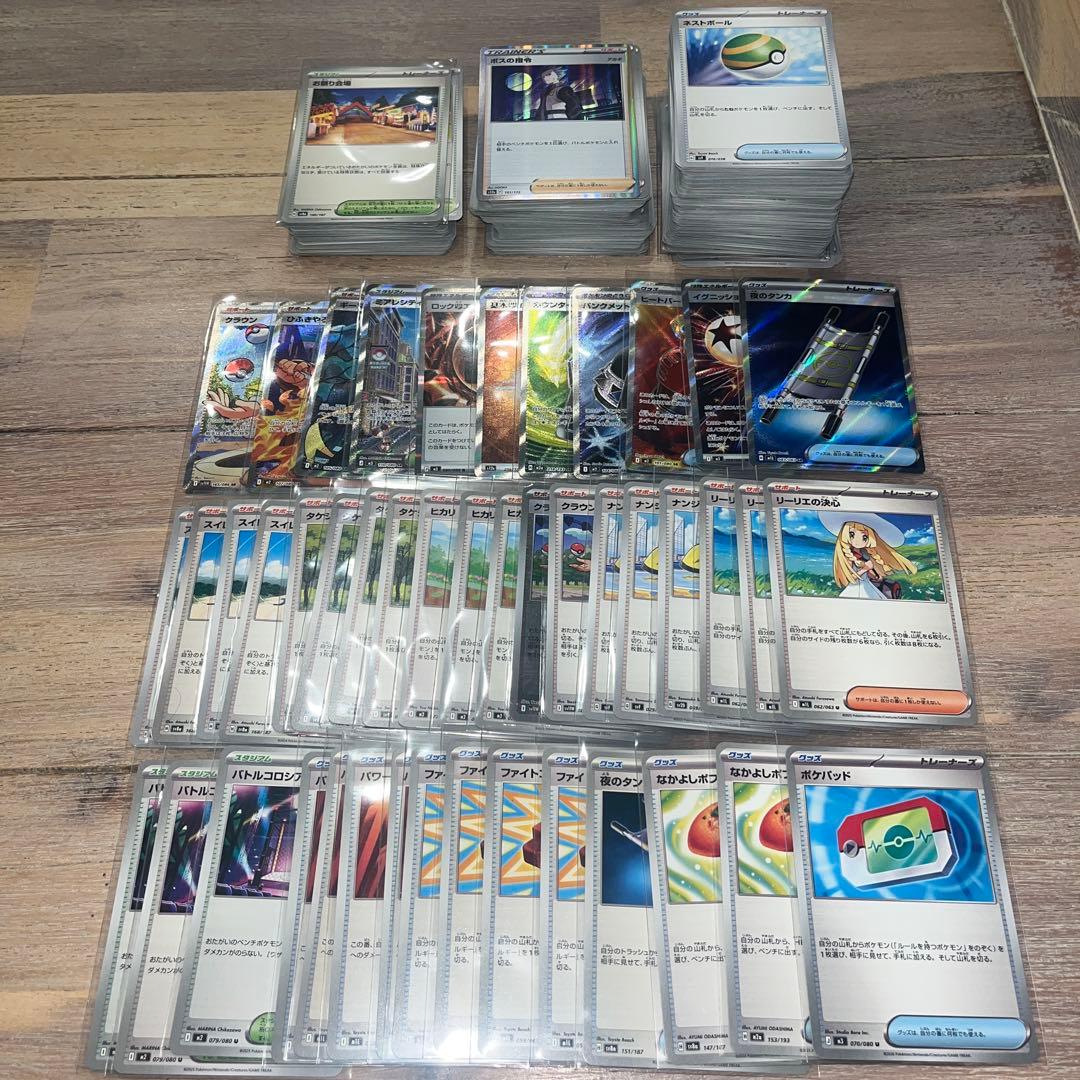 ポケモンカードゲーム まとめ売り コレクション整理 処分 引退品