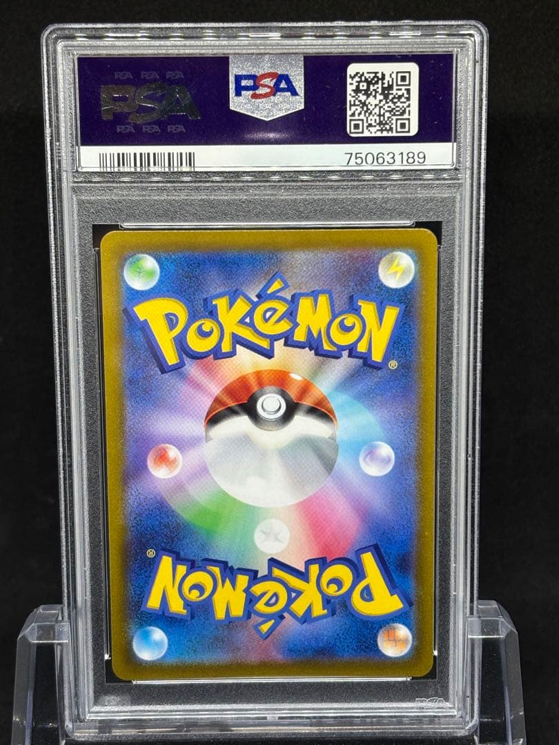 【PSA10】シンオウの仲間たちSR