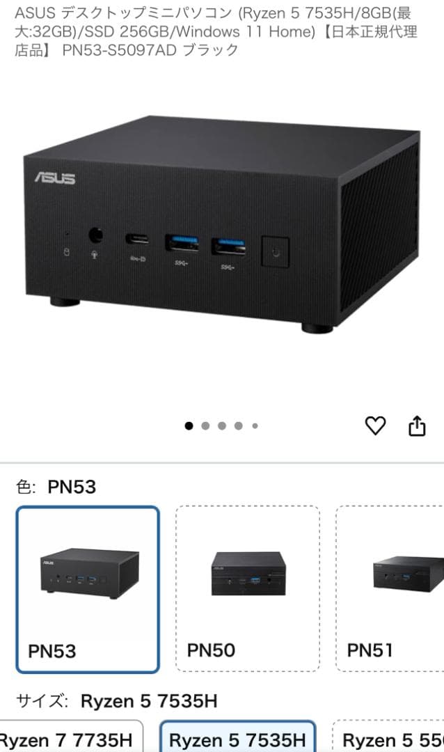 【美品】ASUS ミニPC Ryzen5 8GB