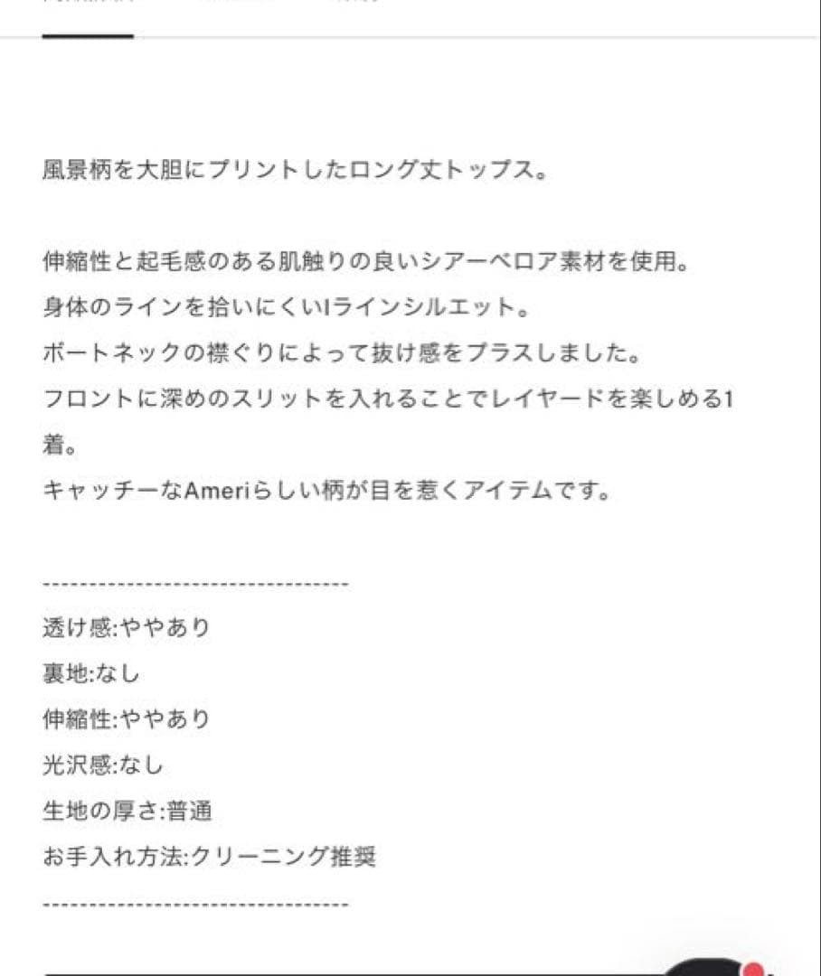 Amerivintage ロングトップス