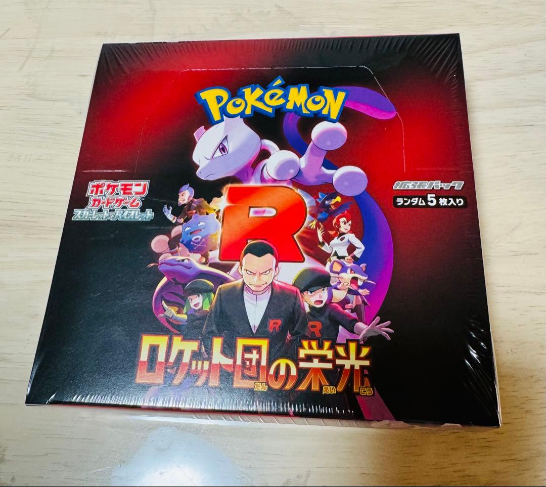 ロケット団の栄光　Box シュリンク付き