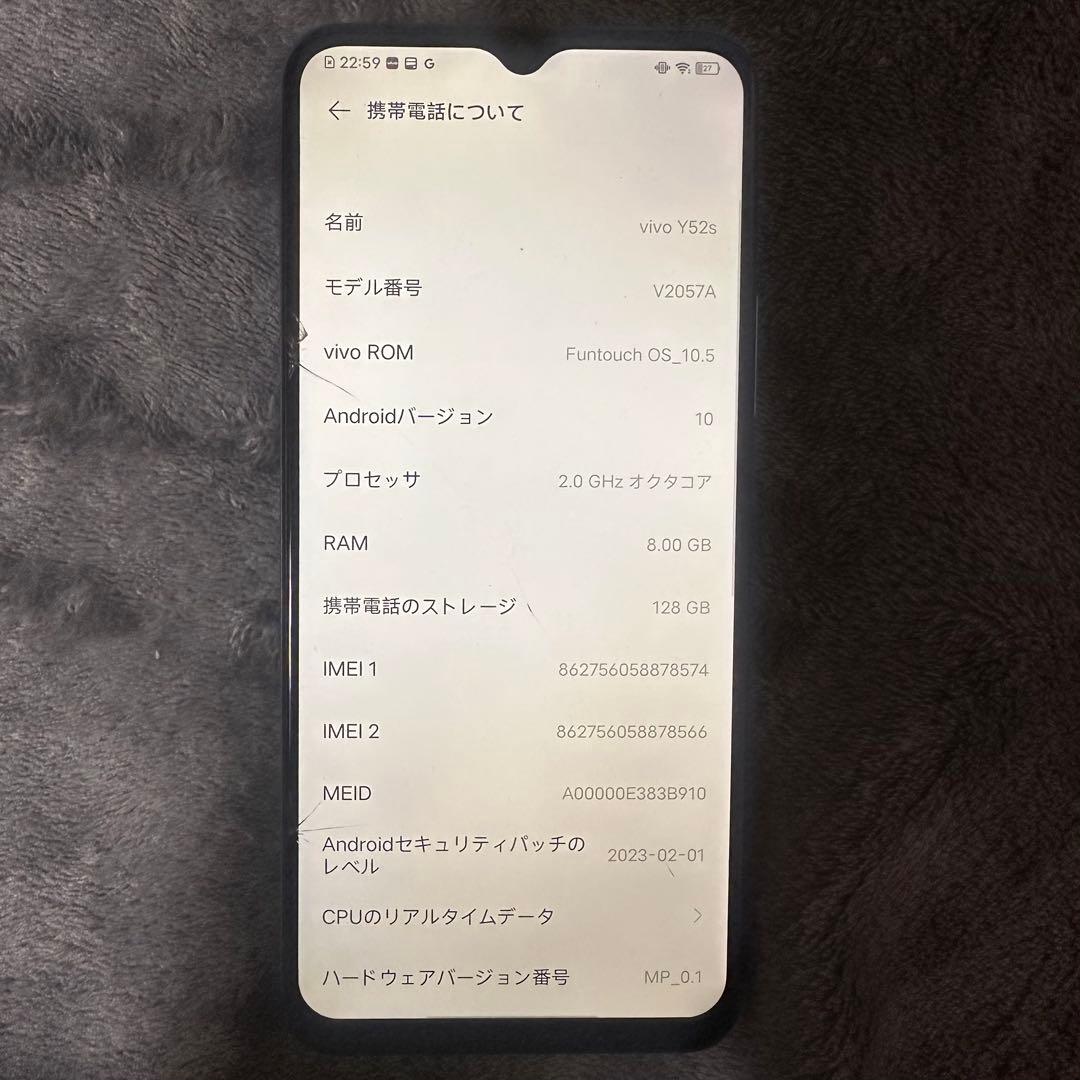 vivo Y52s 本体 8GB/128GB 虹色