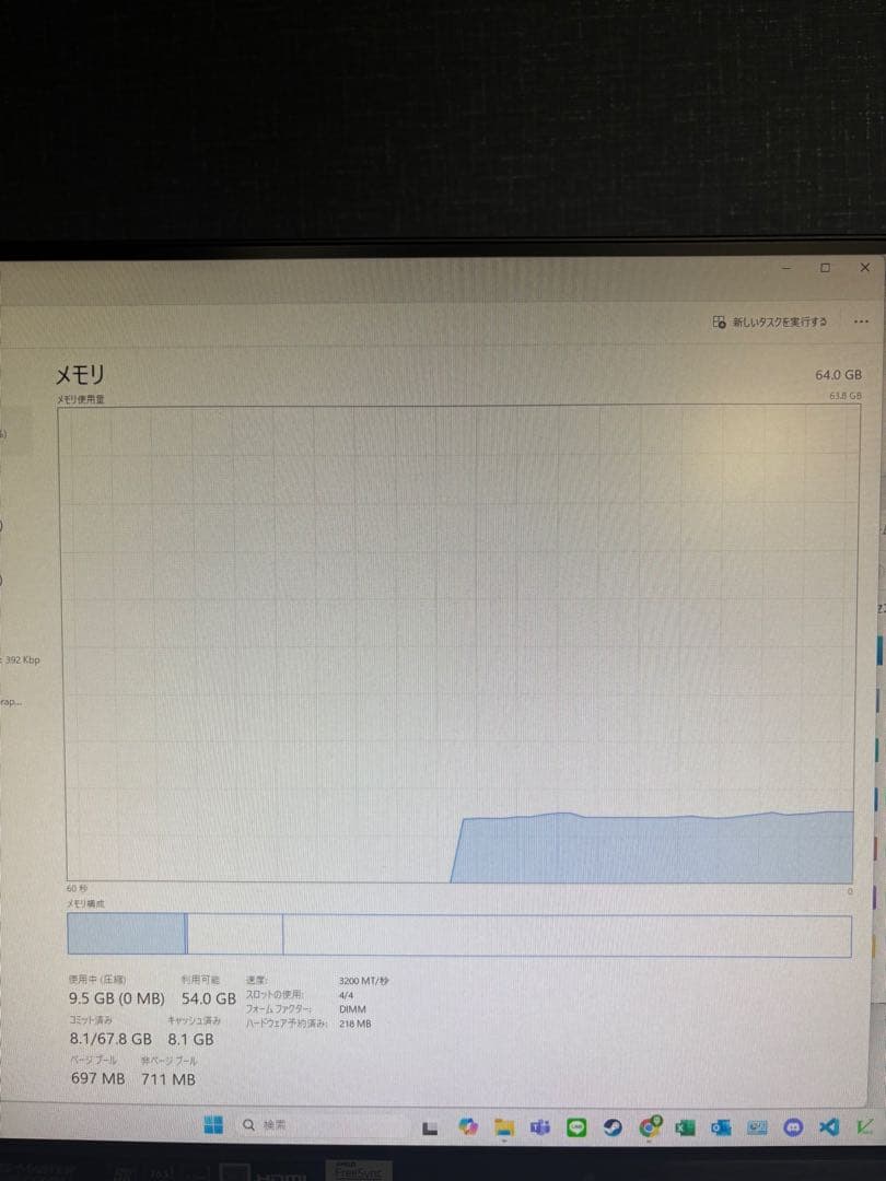 タイムセール　デスクトップPC 64GB corei7-11700