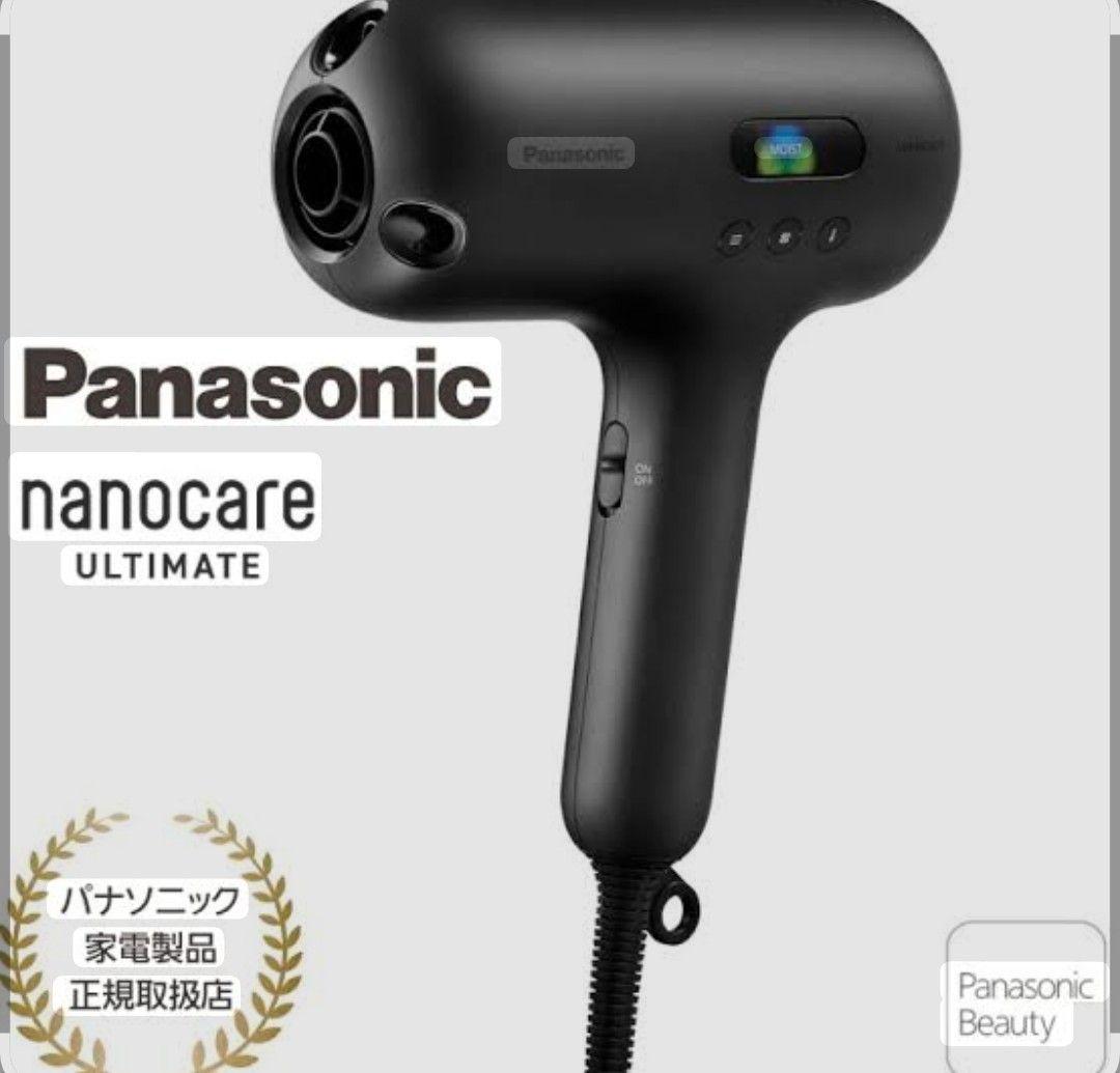 Gemeinschaft様　Panasonic EH-NC50-K ドライヤー