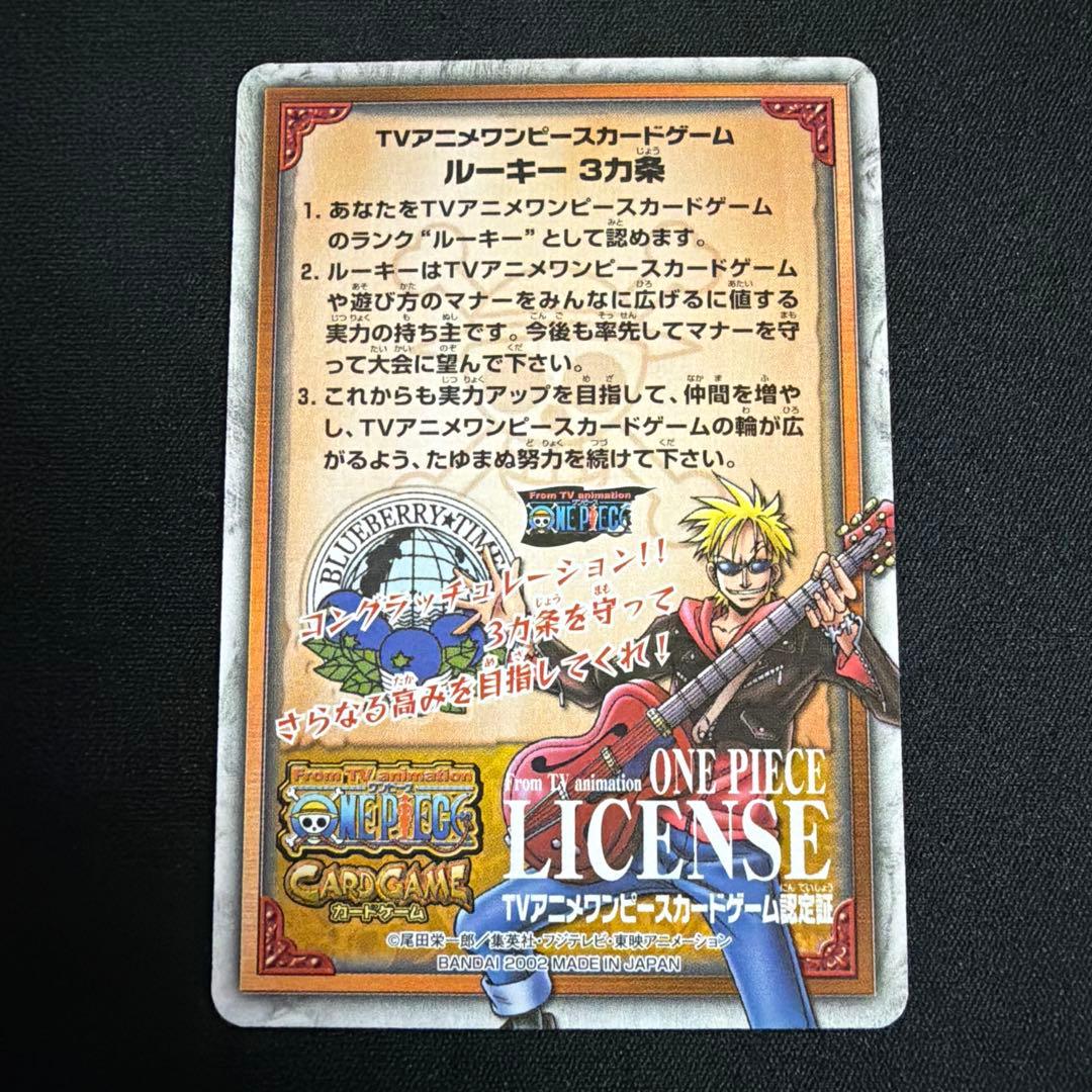 ワンピースカード ルーキーライセンス