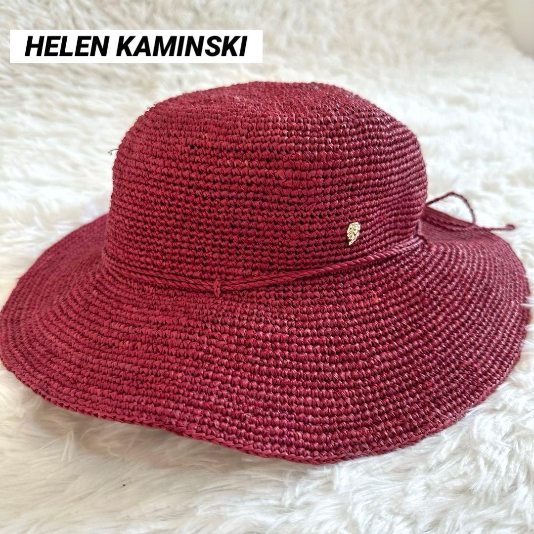 美品✨ヘレンカミンスキー ストローハット 麦わら帽子 レディース