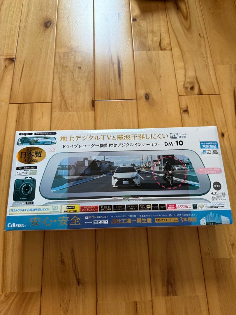 セルスター DM-10 ドライブレコーダー機能付きデジタルインナーミラー